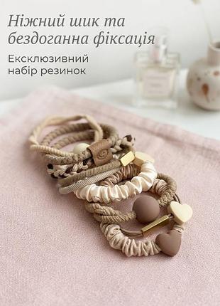 Набір резинок для волосся 8 шт.