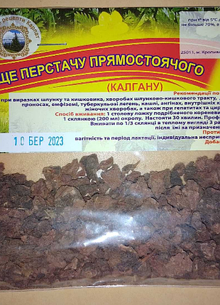 Перстач прямостоячий, калган кореневище 50 г