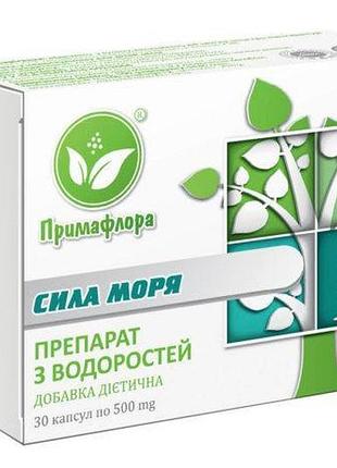 Сила моря - для поліпшення роботи щитовидної та паращитовидної залоз 30капс