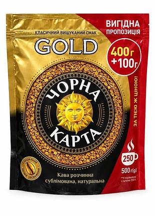 Кофе растворимый сублимированный черная карта gold - натуральный кофе, 500 г