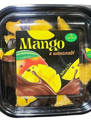 Сушене манго у шоколаді 500г amanti