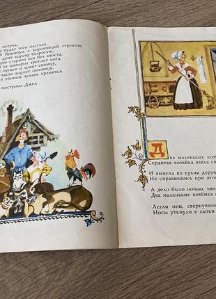 Дом который построил джек маршак худ елисеев 5