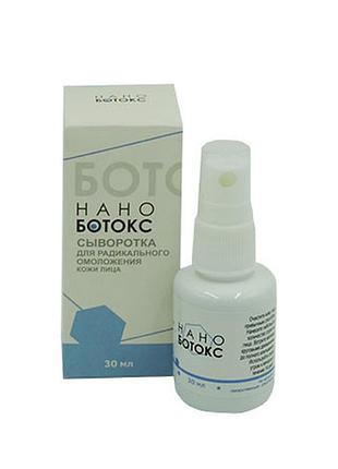 Нано ботокс - сыворотка для лица (спрей)