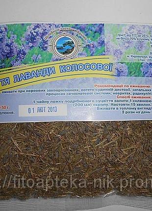 Лаванда соцветия 50 г