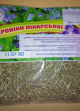 Вероніка лікарська трава 50 г