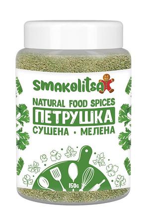 Петрушка сушена мелена 150г