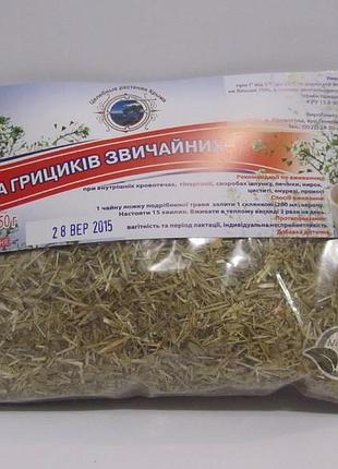 Трава пастушьей сумки 50г
