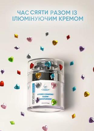 Крем з іллюмінуючим ефектом spf 25 renew aqualia hydro comfort glow moisturizer