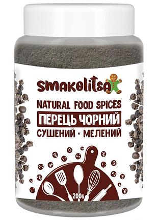 Перець чорний мелений 200г