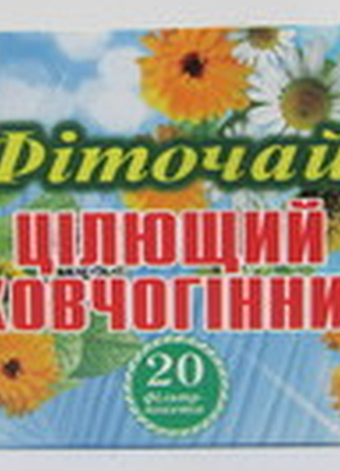 Фіточай жовчогінний цілющий 20 ф/п