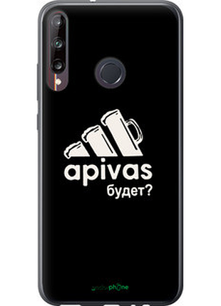 Чохол на huawei p40 lite e а пивас "4571u-1875-72104"