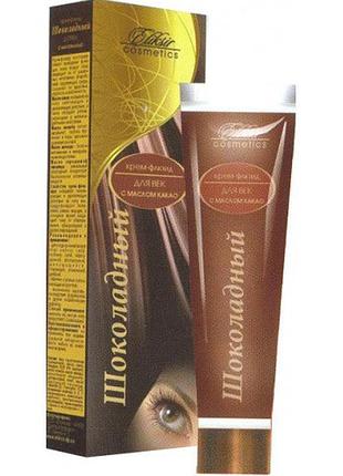 Шоколадний крем-флюїд для повік