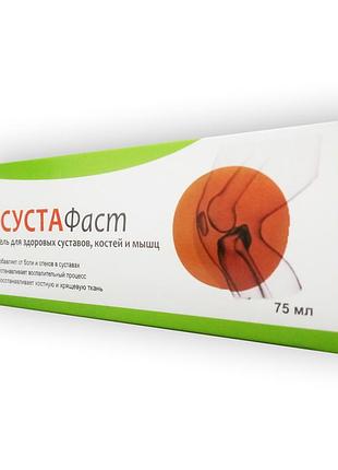Сустафаст - гель для суглобів, кісток та м’язів