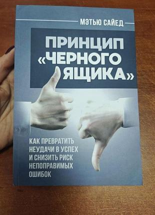 Принцип черного ящика