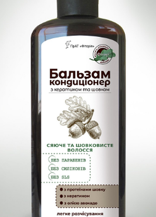 Бальзам-кондиціонер з кератином і шовком фіторія 250г
