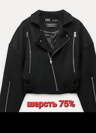 Куртка жіноча zara косуха чорна шерстяна(75%шерсть)