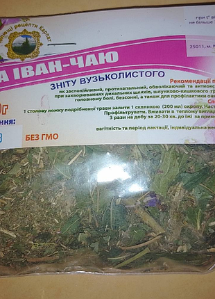 Иван-чай, кипрей,хамерион трава 50 гр