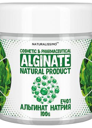 Альгинат натрия (е-401) 100 г