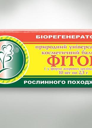 Свічки з фітором 10шт /фіторія/