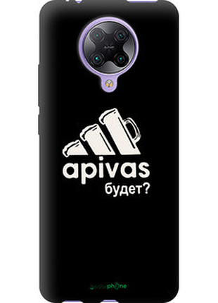 Чехол на xiaomi redmi k30 pro а пивас "4571b-1899-72104"
