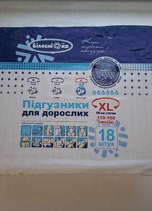 Памперси xl 18штук