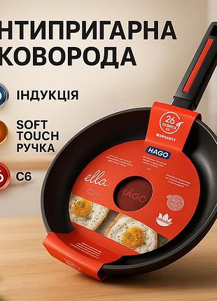 Сковорода для приготовления пищи с антипригарным покрытием magio mg-1173 26см, сковорода на долго qh-21