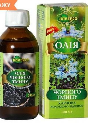 Пищевое масло черного тмина холодного отжима 200мл