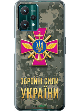 Чехол на realme 9 pro зсу "5269u-2595-72104"