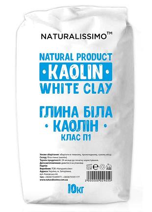 Глина біла (каолін) мішок 10кг