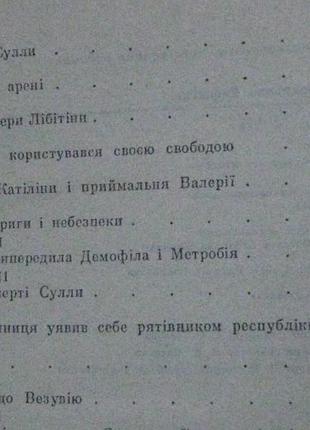Джованьйолі р. спартак. 8