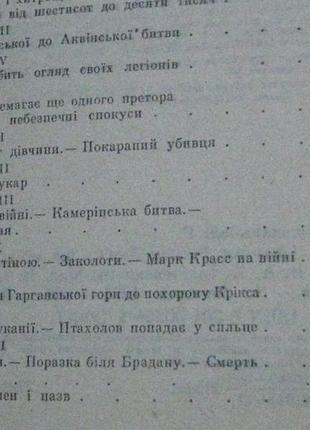 Джованьйолі р. спартак. 9