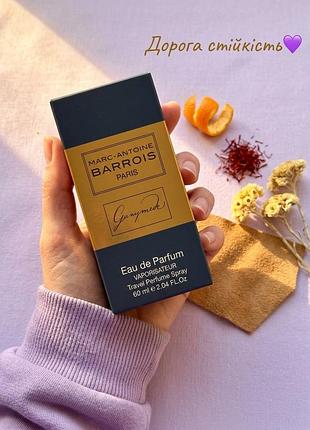 Ganymede eau de parfum 60 ml — стійкий нішевий парфум, шлейфова жіноча та чоловіча парфумерія