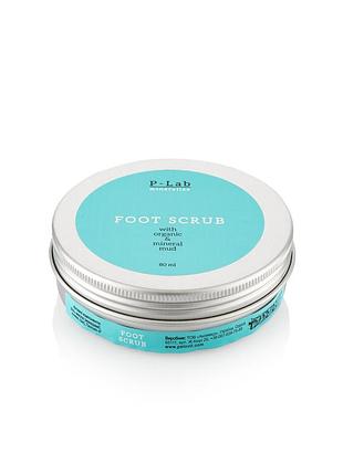 Скраб для ніг foot scrub 80мл
