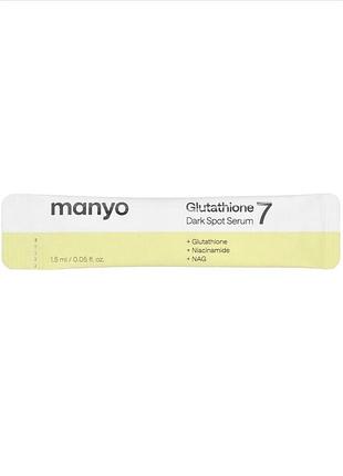 Сироватка для обличчя ma:nyo glutathione 7 dark spot serum 1.5 мл