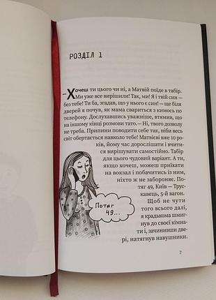 Книга затерянные в лагере 3