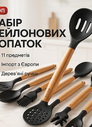 Кухонные приборы силикон magio, кухонные наборы на подставке предметы силикон ny-94