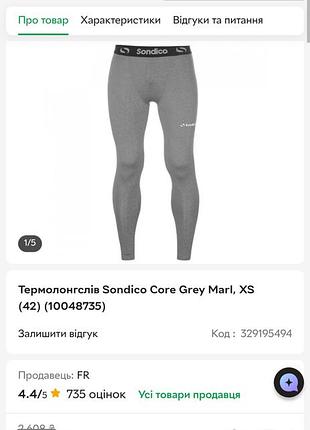 Компрессионные лосины sondico компрессионные тайтсы sondico термолосины sondico лосины для спорта sondico