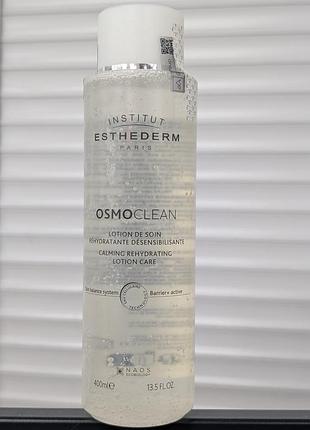 Лосьйон osmoclean — institut esthederm ✨💎