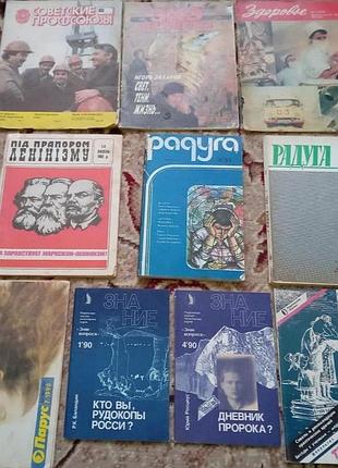 Журнали   
журнал ссср 1972-1993 ссср (см. список)