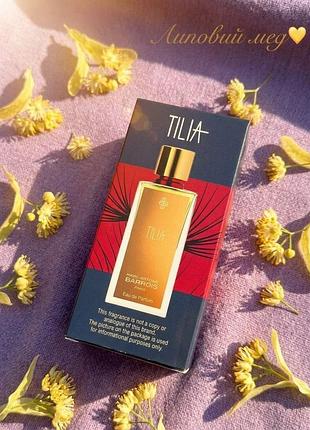 Tilia eau de parfum 60 ml - стойкий нежный парфюм, шлейфовый женский и мужская парфюмерия