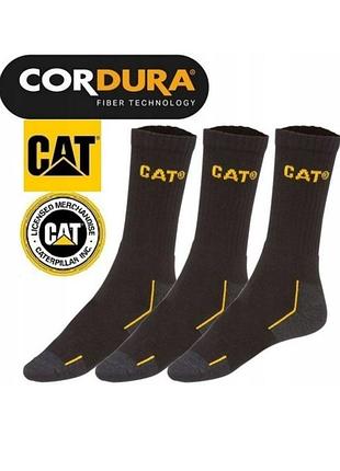 Носки caterpillar утепленные, усиленные кордурой, 3 пары