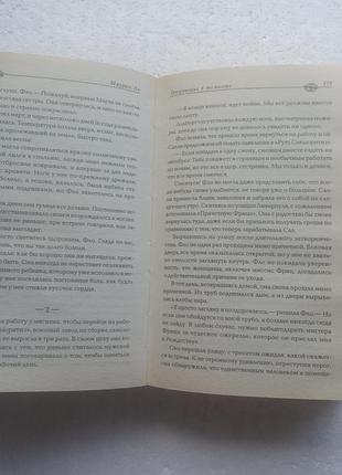 14,29.. танцующие в темноте  маурин ли  2002 6