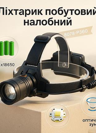 Налобний ліхтар з usb зарядкою, налобний ліхтар bailong, ліхтарик на голову із зарядкою st-85