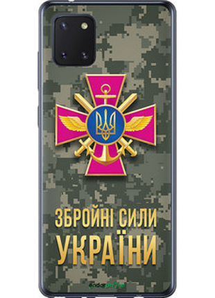 Чохол на samsung galaxy note 10 lite зсу "5269u-1872-72104"