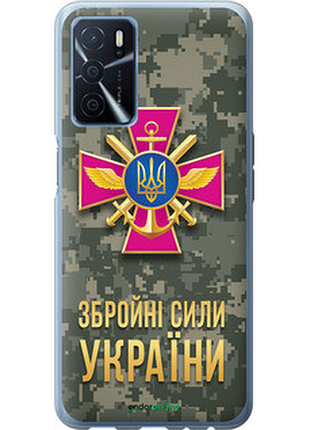 Чехол на oppo a54s зсу "5269u-3473-72104"