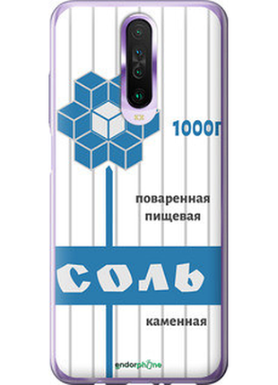 Чехол на xiaomi redmi k30 соль "4855u-1836-72104"