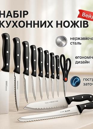 Набор ножей для кулинарных задач contour pro knives 13, набор ножей для домашнего повара yq-77