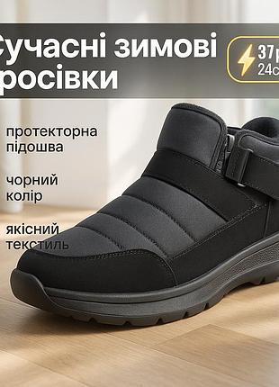 Тактичні теплі осінні кросівки 37р 24см, кросівки чоловічі зимові хорошої якості термо зимові zc-46