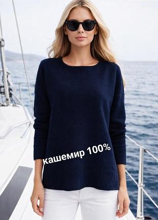Кашемировый свитер джемпер кашемир 100%