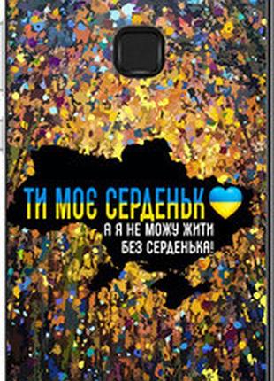 Чехол на huawei p10 lite мое сердце украина "5240u-896-72104"